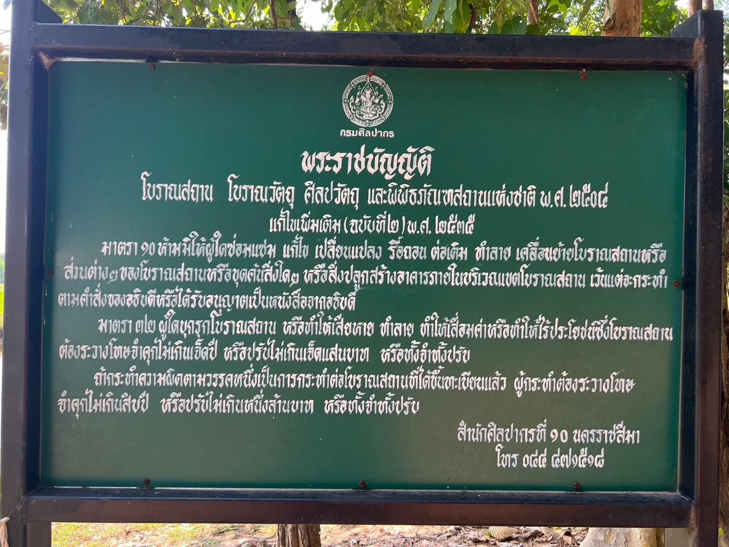 ปราสาทเบ็ง