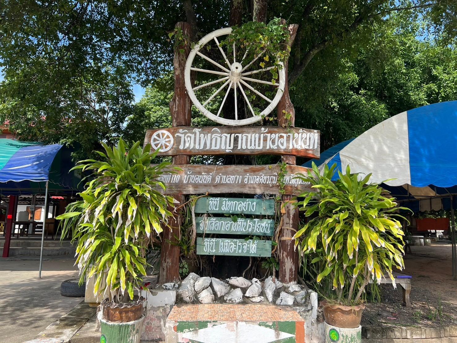ปราสาทบ้านอนันต์หรือปราสาทอานาร์ รูปที่ 5