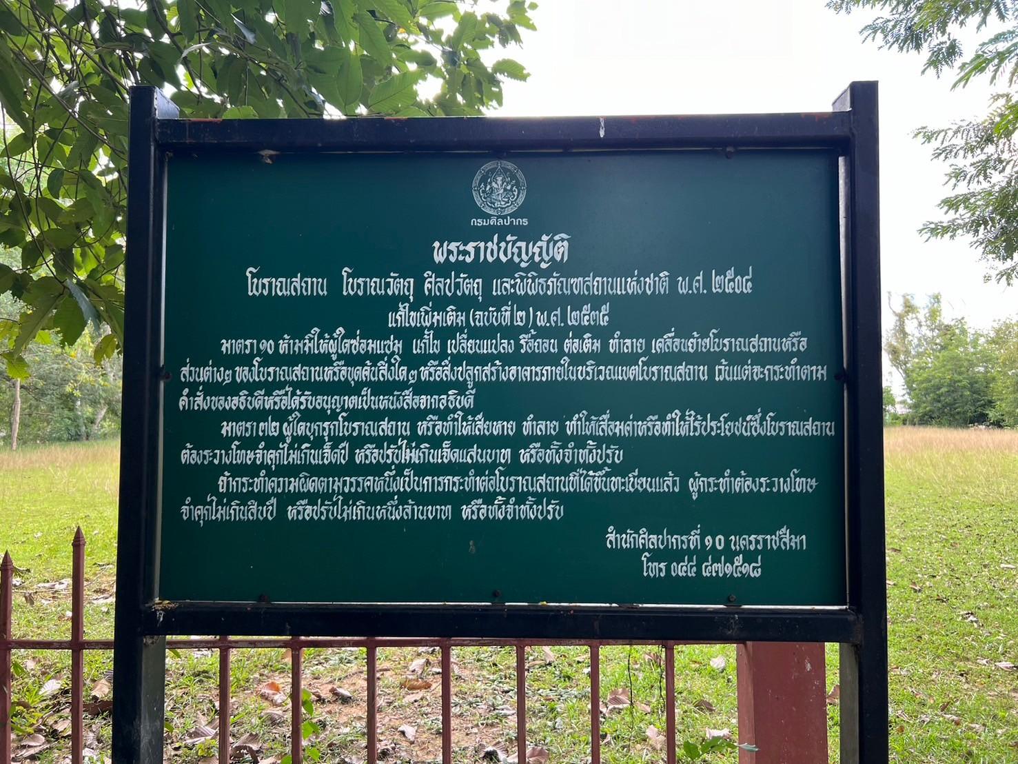 ปราสาทสังข์ศิลป์ชัย (ปราสาทบ้านจารย์) รูปที่ 19