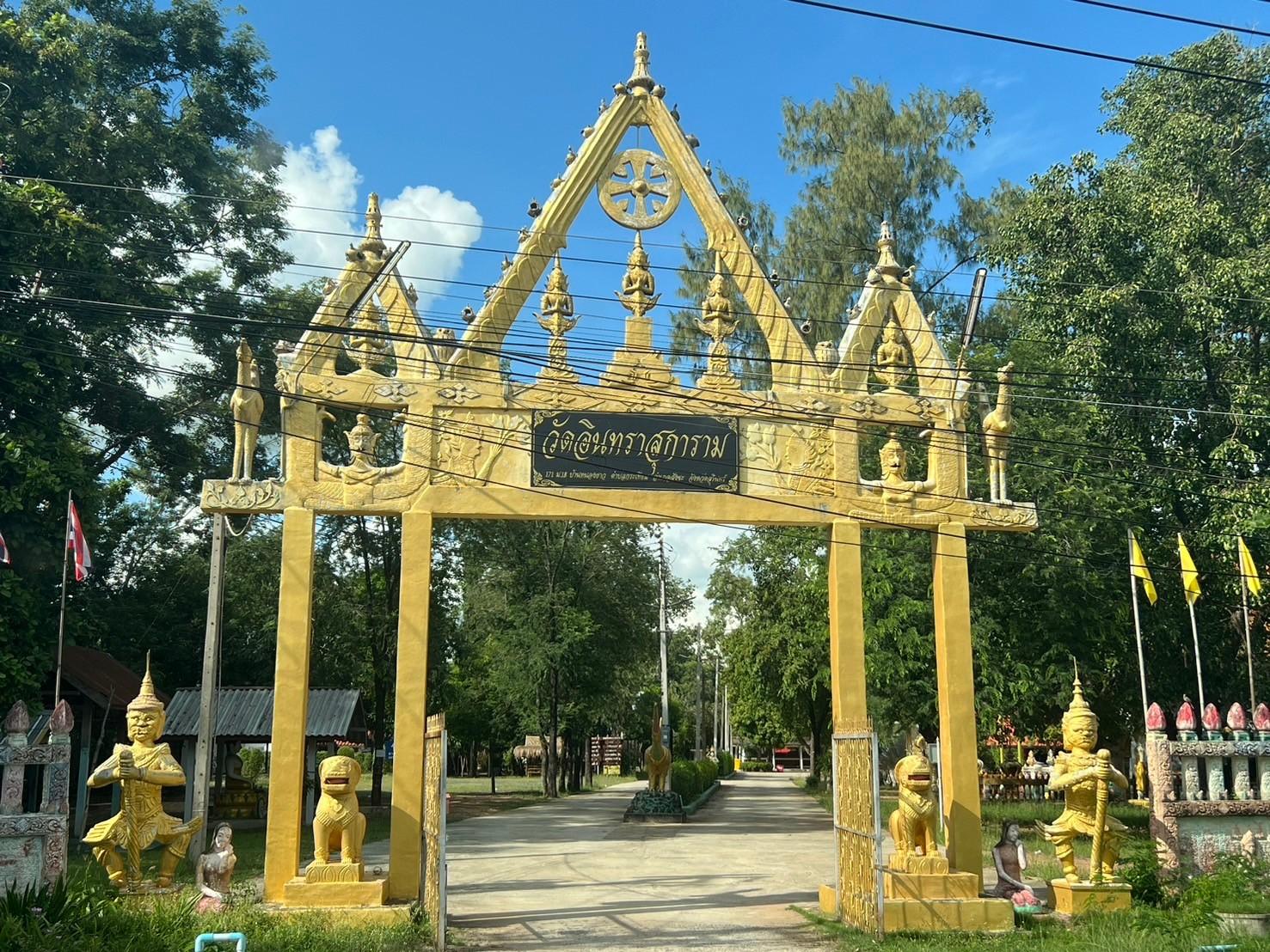 วัดอินทราสุการาม รูปที่ 16