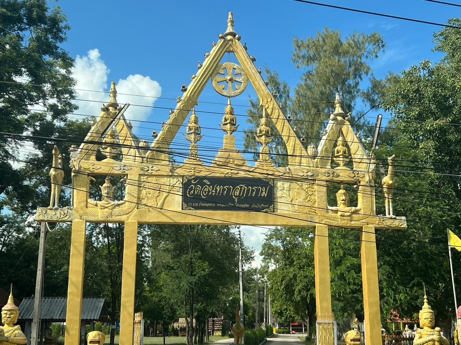 วัดอินทราสุการาม รูปที่ 17
