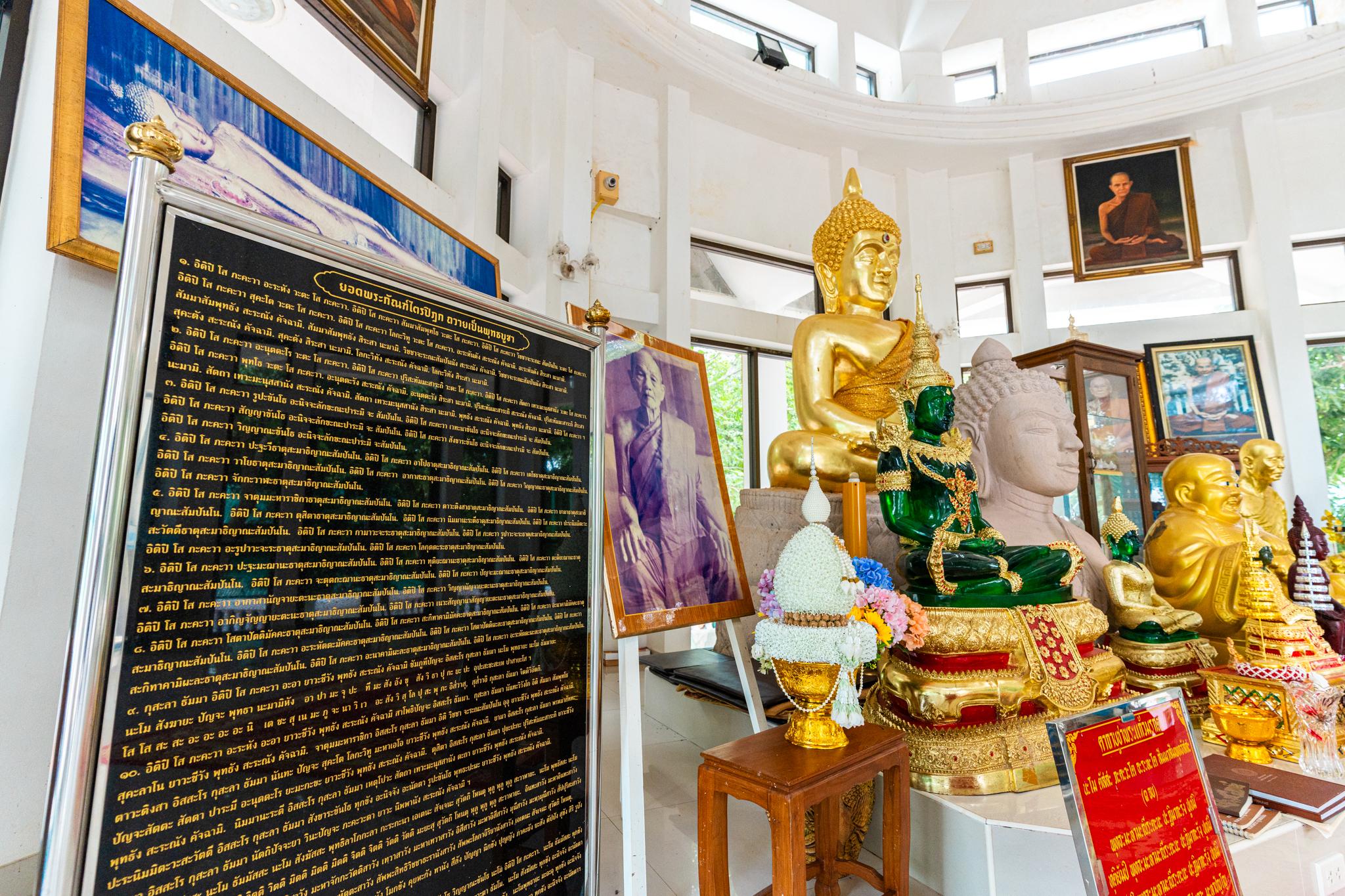 วัดเขาศาลาอตุลฐานะจาโร รูปที่ 18