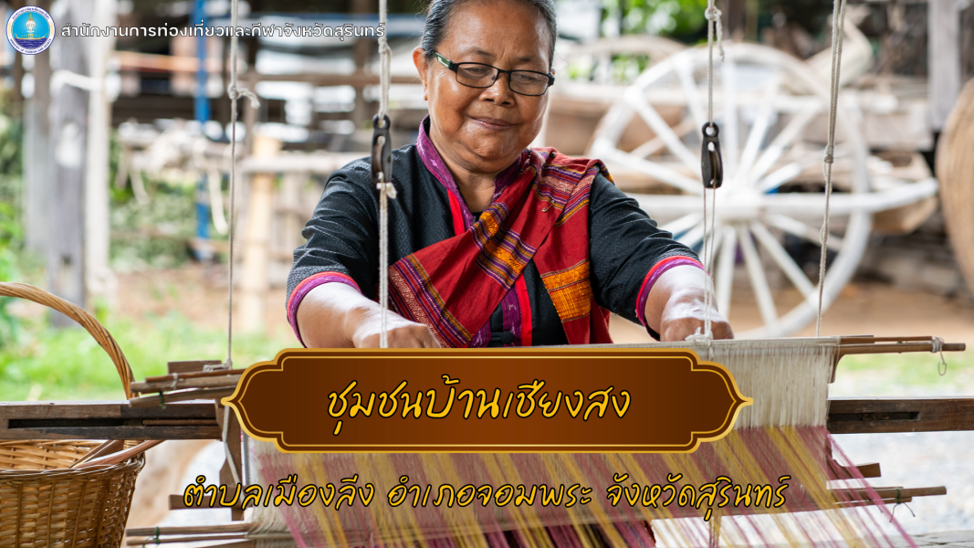 ชุมชนต้องเที่ยว