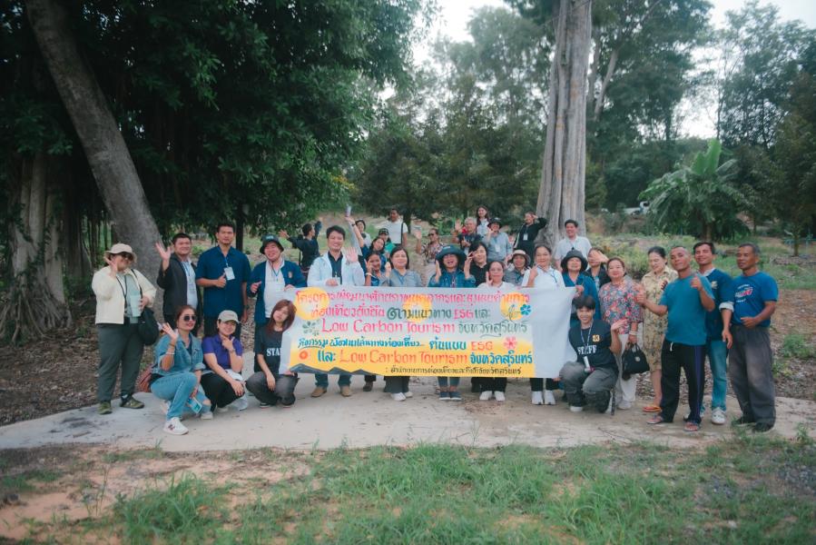 ท่องเที่ยว Low Carbon บ้านจรัส