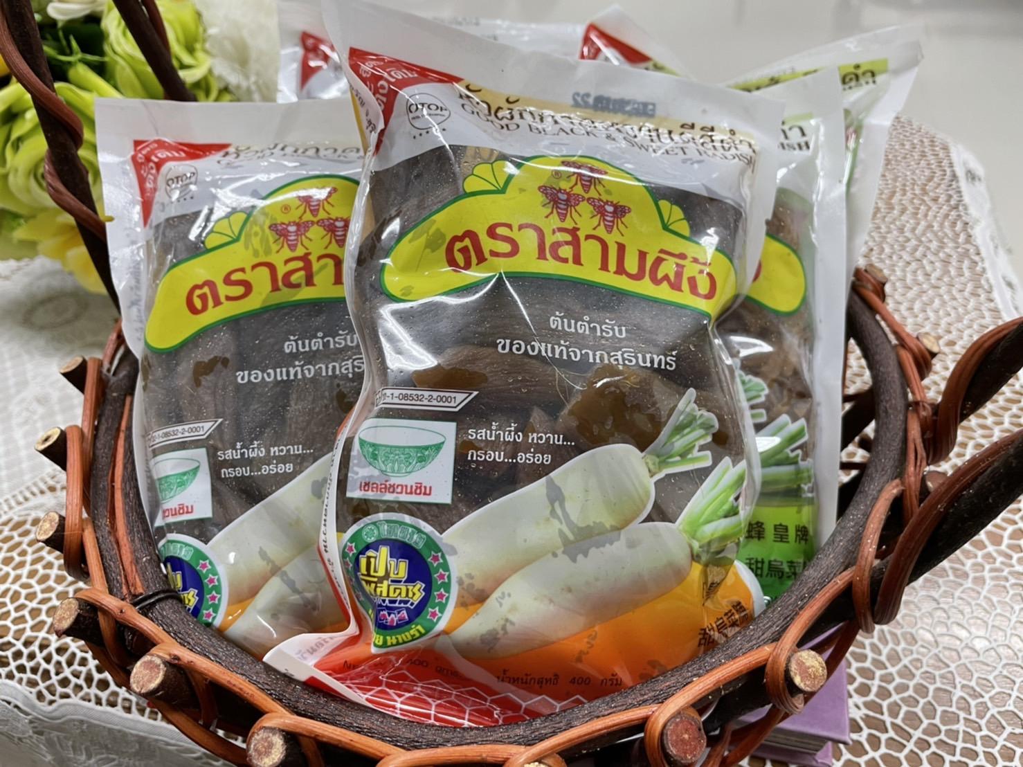 ผักกาดหวาน หรือ ไชโป๊วหวาน